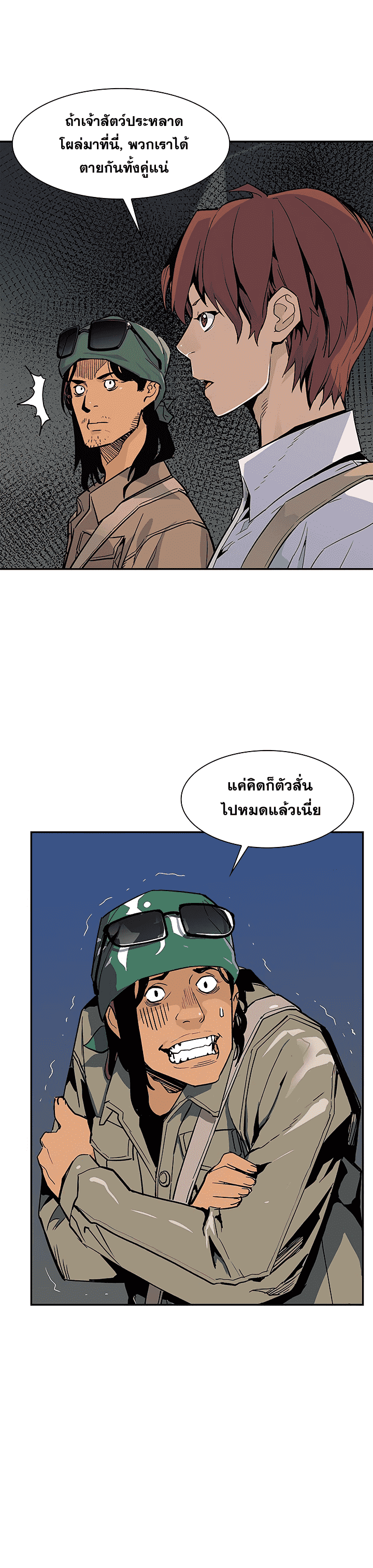 à¸­à¹ˆà¸²à¸™à¸¡à¸±à¸‡à¸‡à¸° à¸à¸²à¸£à¹Œà¸•à¸¹à¸™