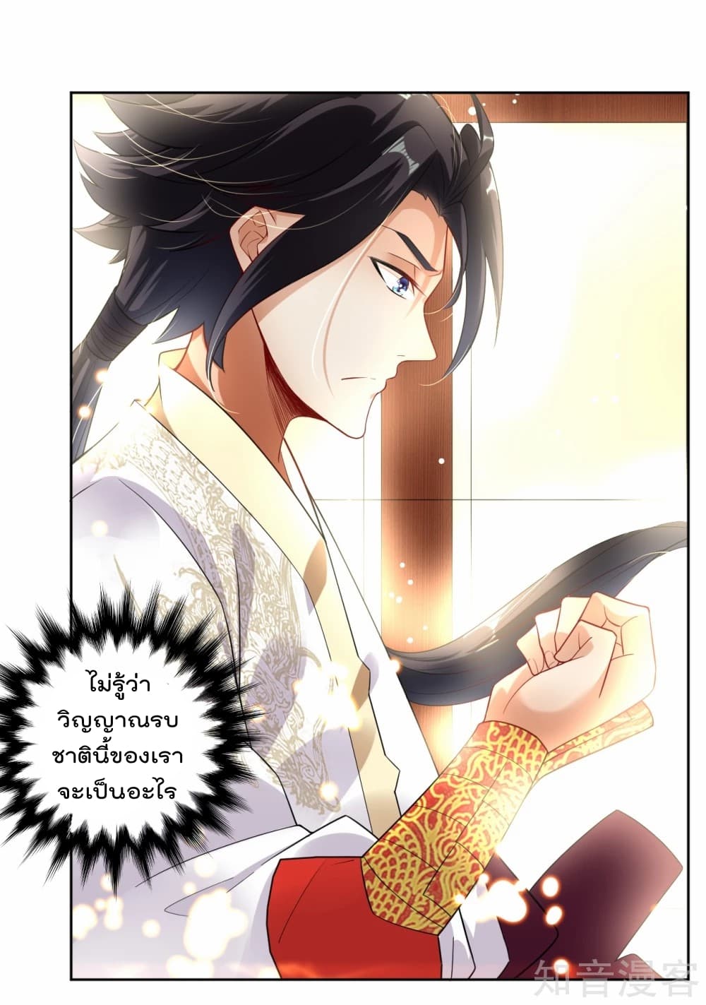 à¸­à¹ˆà¸²à¸™à¸¡à¸±à¸‡à¸‡à¸° à¸à¸²à¸£à¹Œà¸•à¸¹à¸™