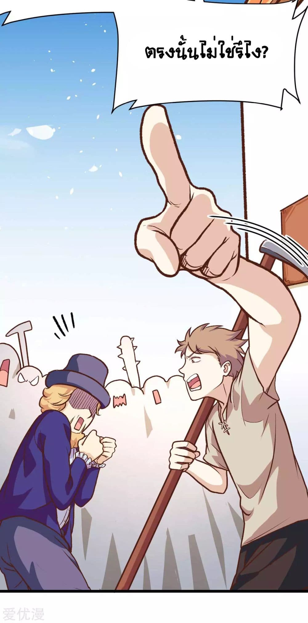 à¸­à¹ˆà¸²à¸™ Starting from Today I'll Work as a City Lord