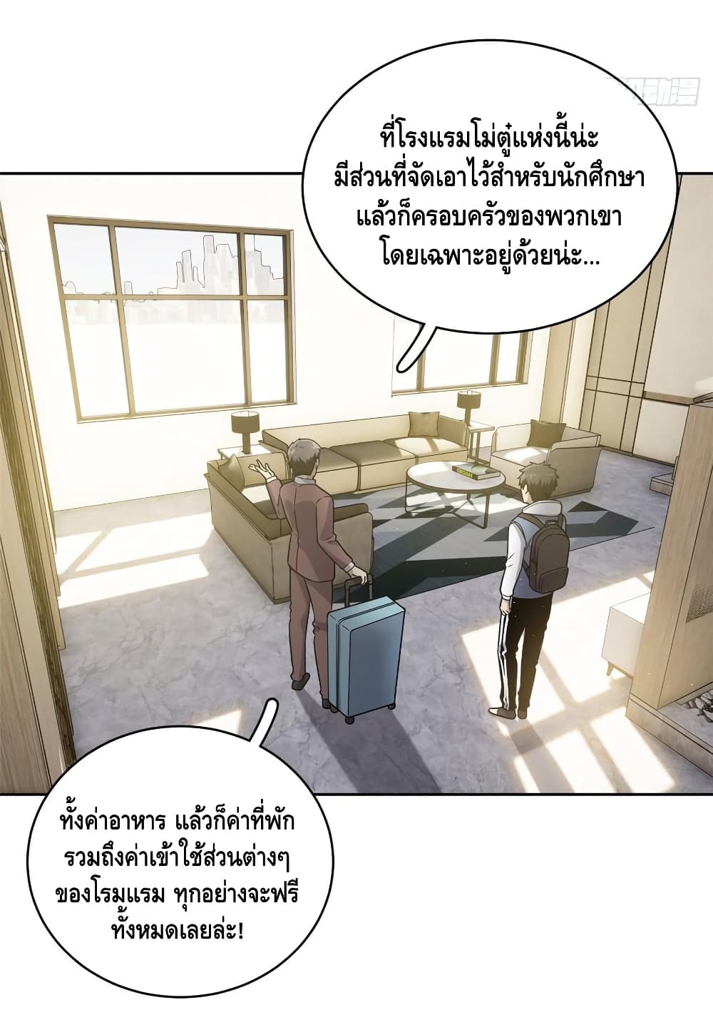 à¸­à¹ˆà¸²à¸™à¸¡à¸±à¸‡à¸‡à¸° à¸à¸²à¸£à¹Œà¸•à¸¹à¸™
