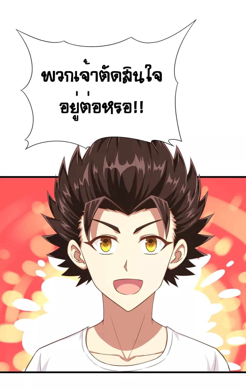 à¸­à¹ˆà¸²à¸™ Starting from Today I'll Work as a City Lord