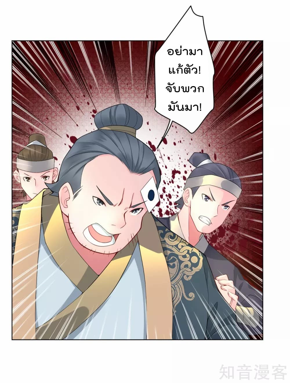 à¸­à¹ˆà¸²à¸™à¸¡à¸±à¸‡à¸‡à¸° à¸à¸²à¸£à¹Œà¸•à¸¹à¸™