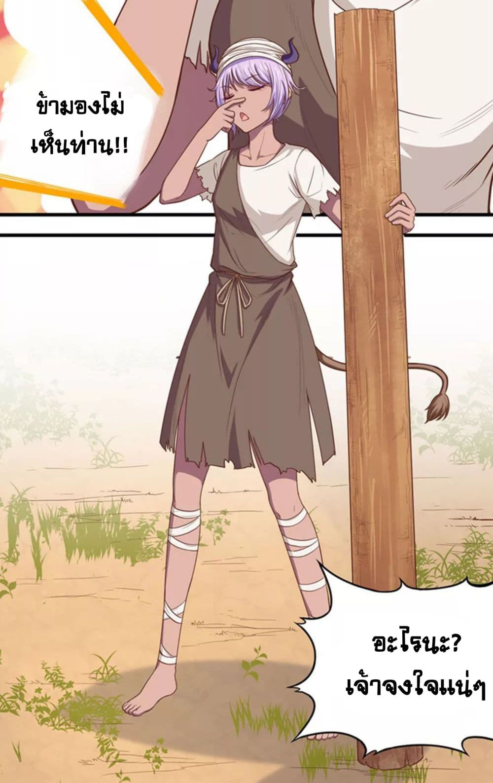 à¸­à¹ˆà¸²à¸™ Starting from Today I'll Work as a City Lord