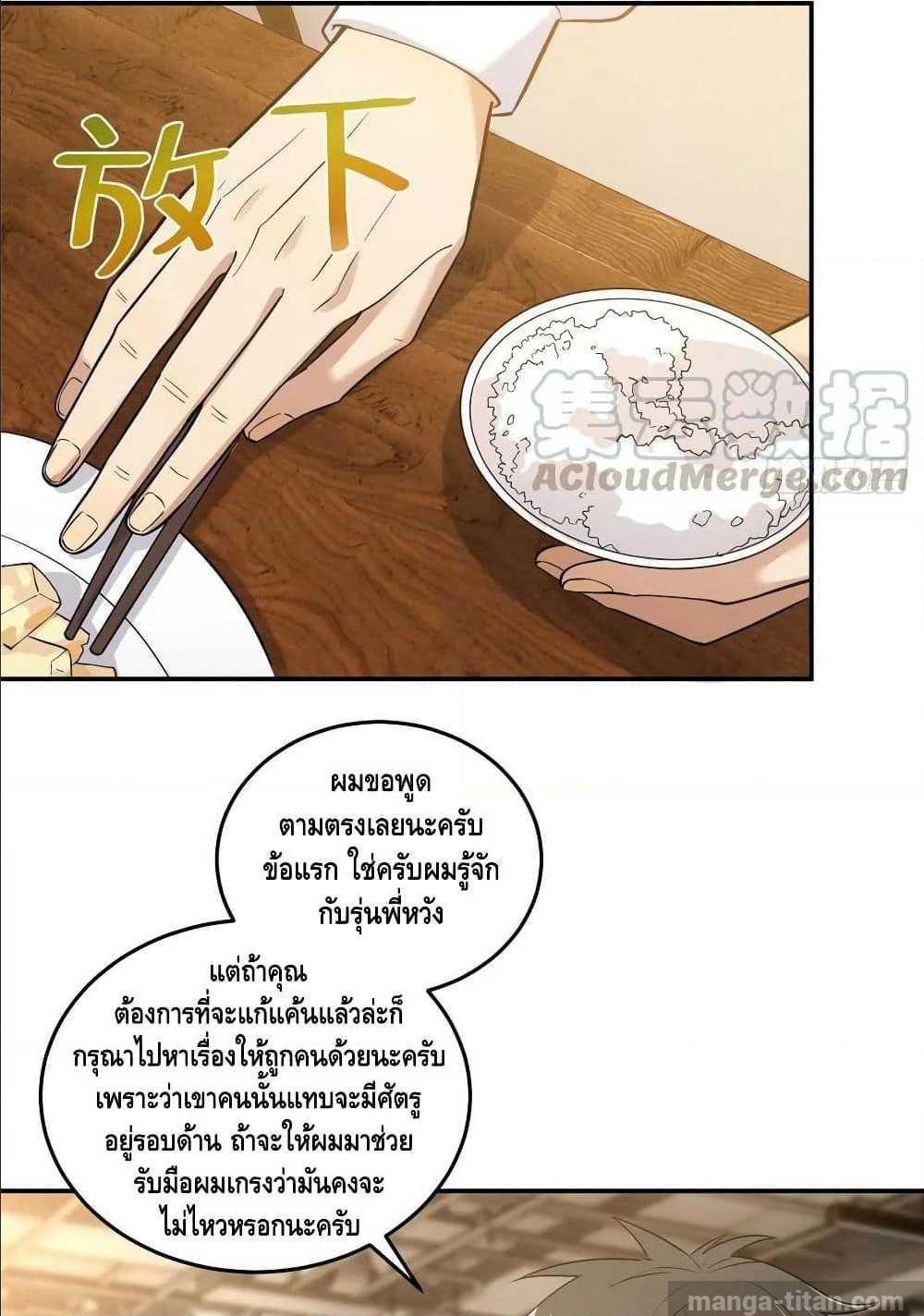 à¸­à¹ˆà¸²à¸™à¸¡à¸±à¸‡à¸‡à¸° à¸à¸²à¸£à¹Œà¸•à¸¹à¸™