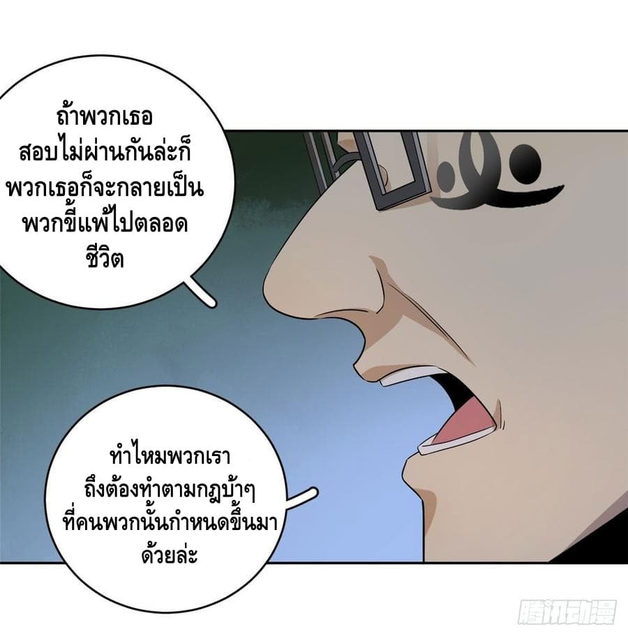 à¸­à¹à¸²à¸à¸¡à¸±à¸à¸à¸° à¸à¸²à¸£à¹à¸à¸¹à¸