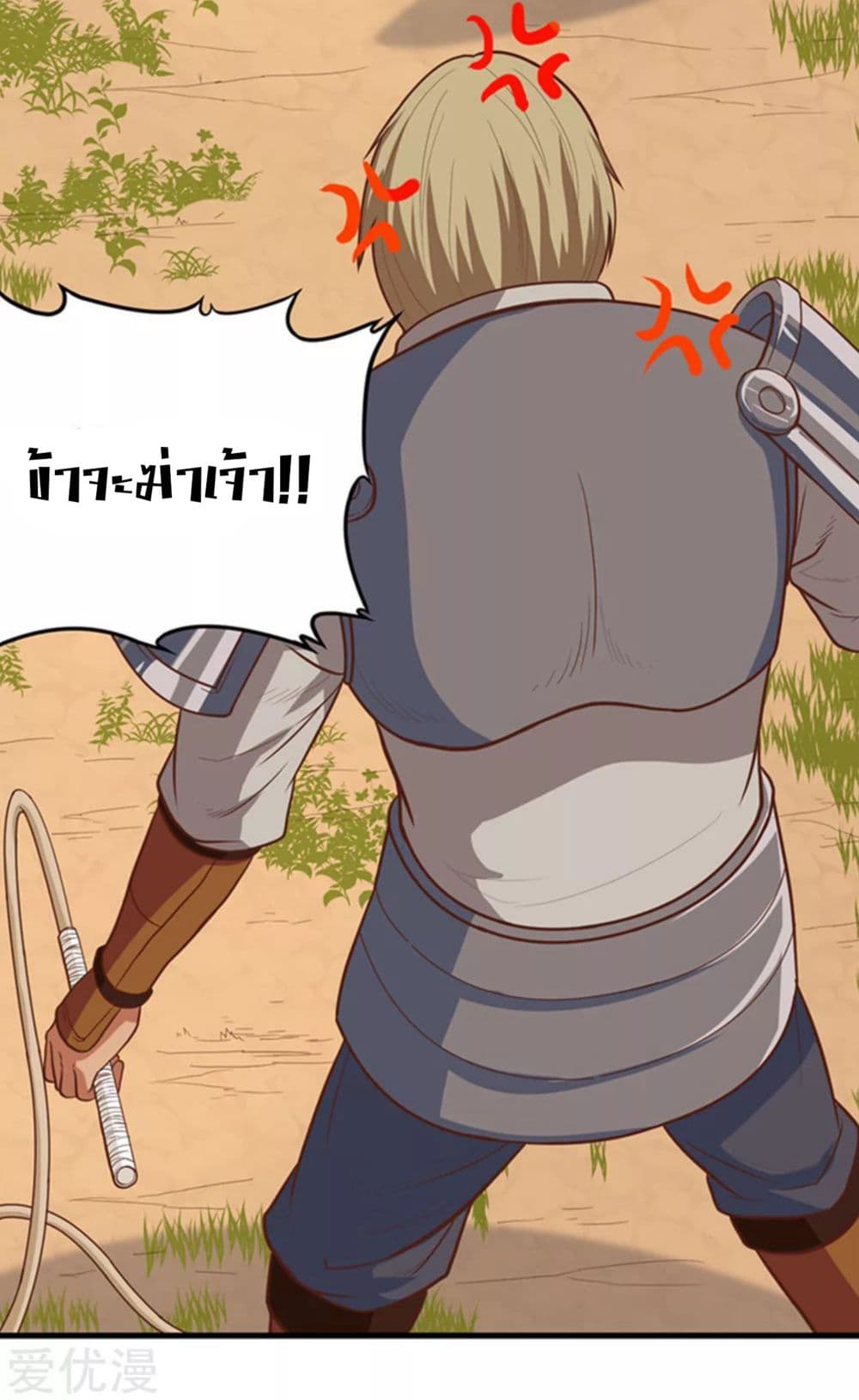 à¸­à¹ˆà¸²à¸™ Starting from Today I'll Work as a City Lord