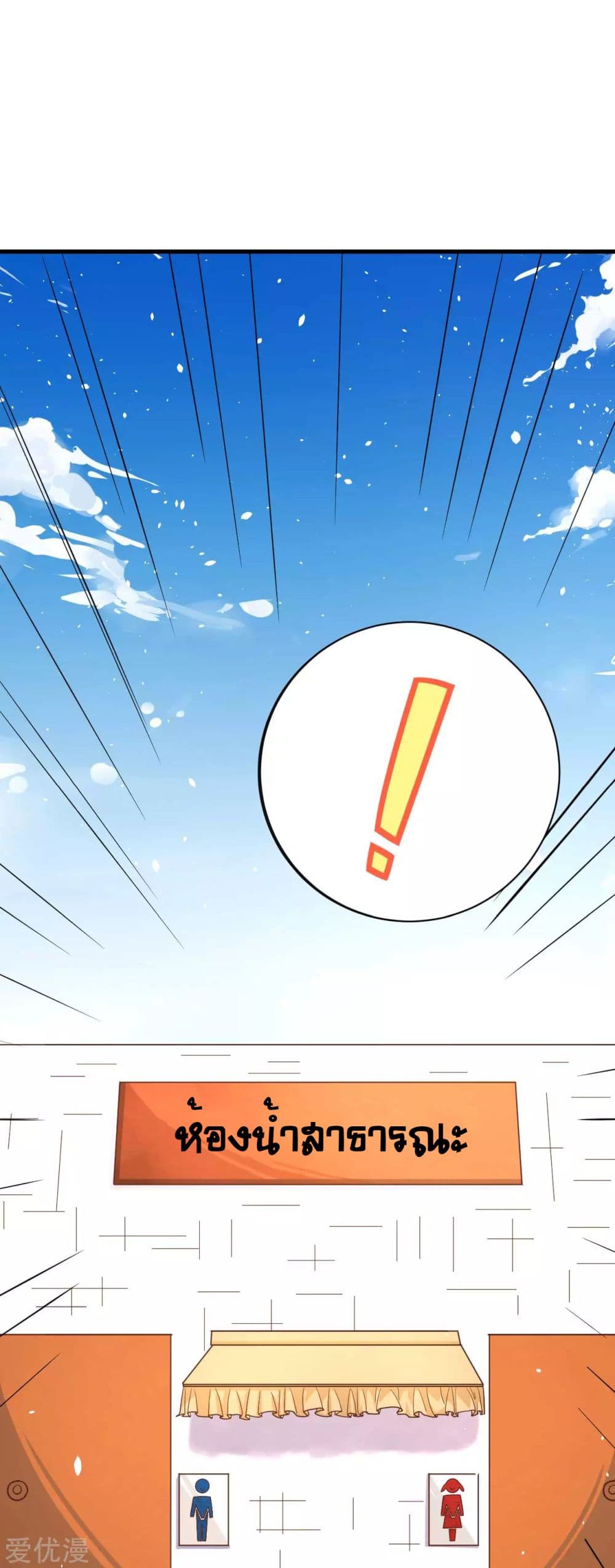 à¸­à¹ˆà¸²à¸™ Starting from Today I'll Work as a City Lord