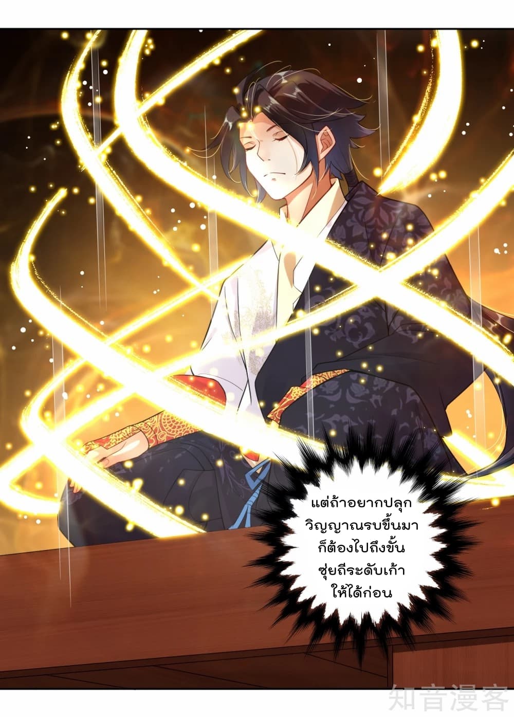 à¸­à¹ˆà¸²à¸™à¸¡à¸±à¸‡à¸‡à¸° à¸à¸²à¸£à¹Œà¸•à¸¹à¸™