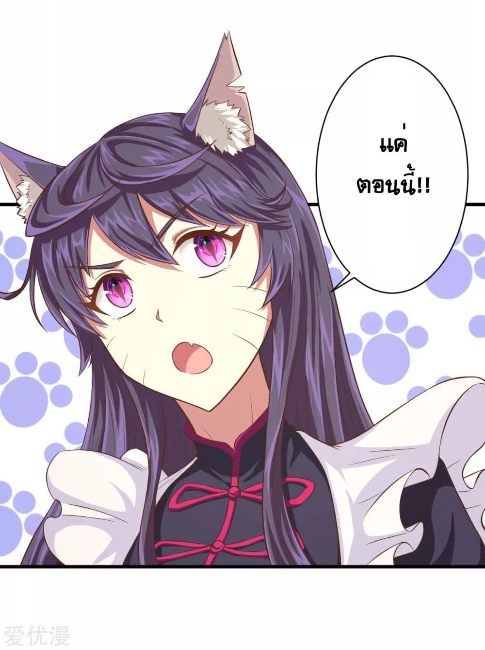 à¸­à¹ˆà¸²à¸™ Starting from Today I'll Work as a City Lord