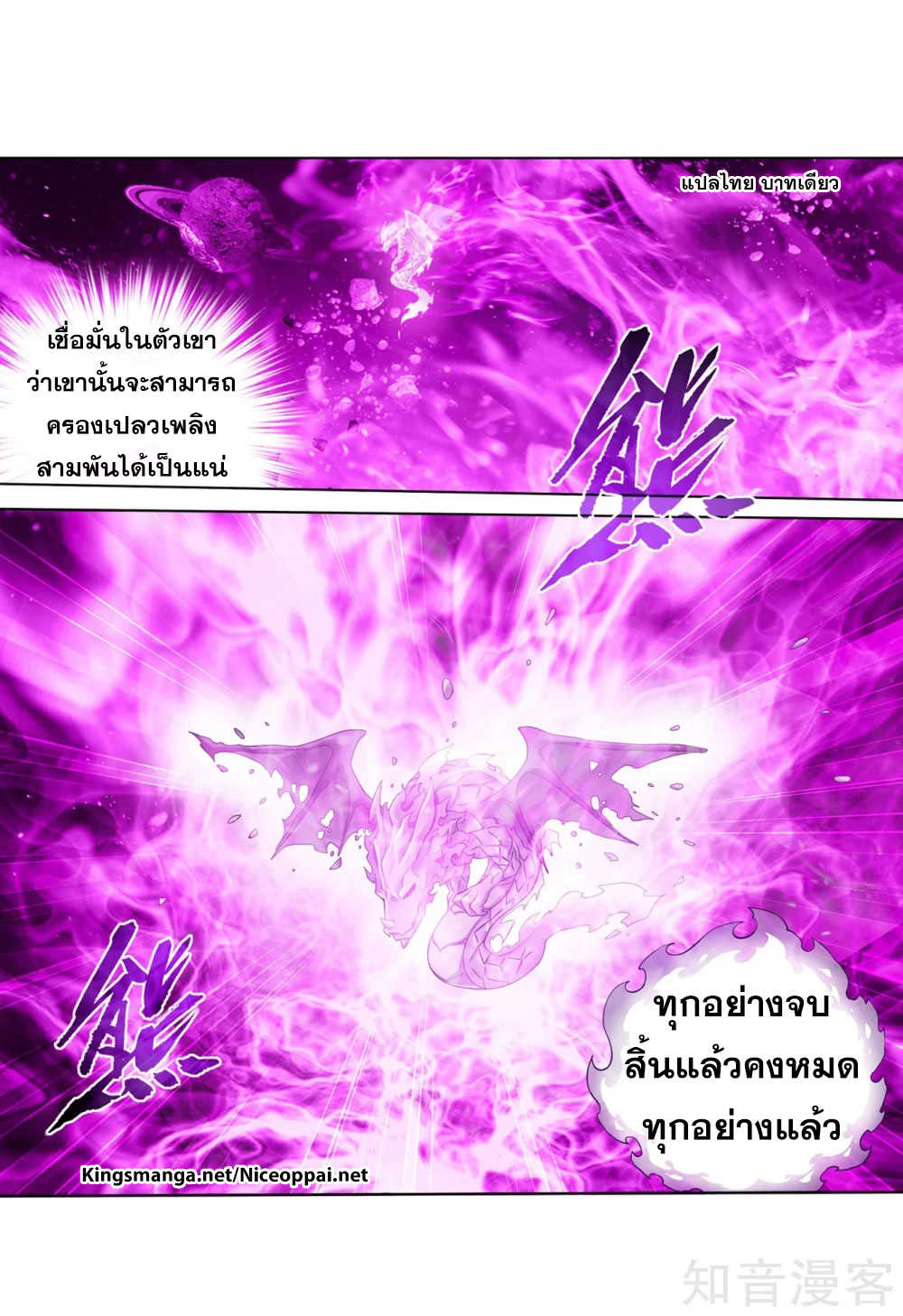 เธญเนเธฒเธเธเธฒเธฃเนเธ•เธนเธ Doupo Cangqiong