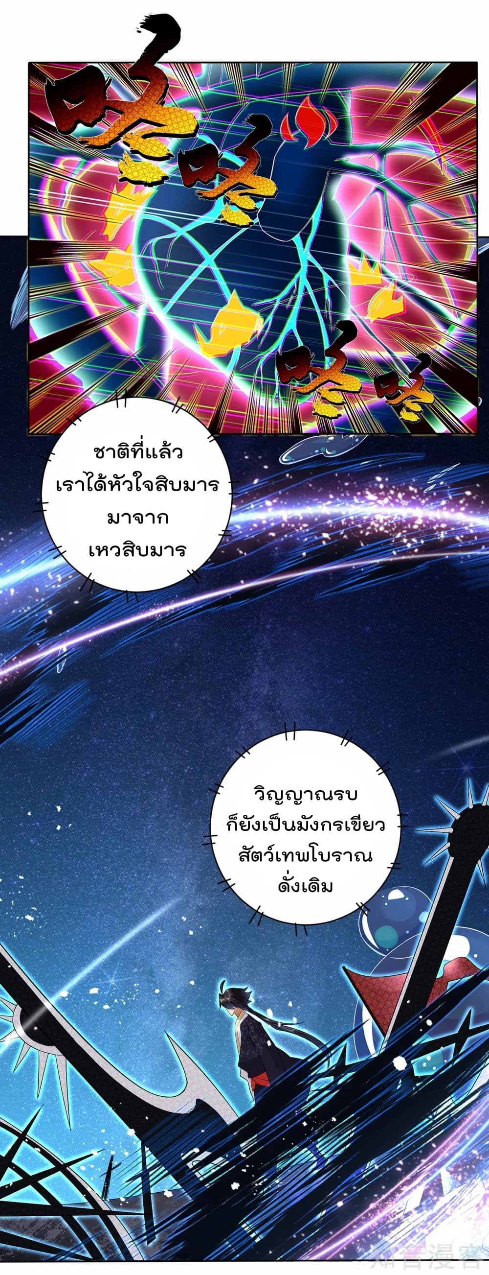 à¸­à¹ˆà¸²à¸™à¸¡à¸±à¸‡à¸‡à¸° à¸à¸²à¸£à¹Œà¸•à¸¹à¸™