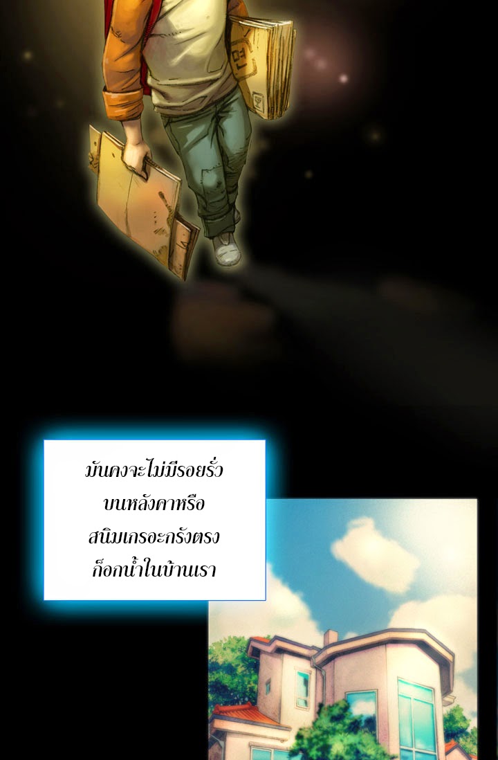 à¸­à¹ˆà¸²à¸™ legendary moonlight sculptor