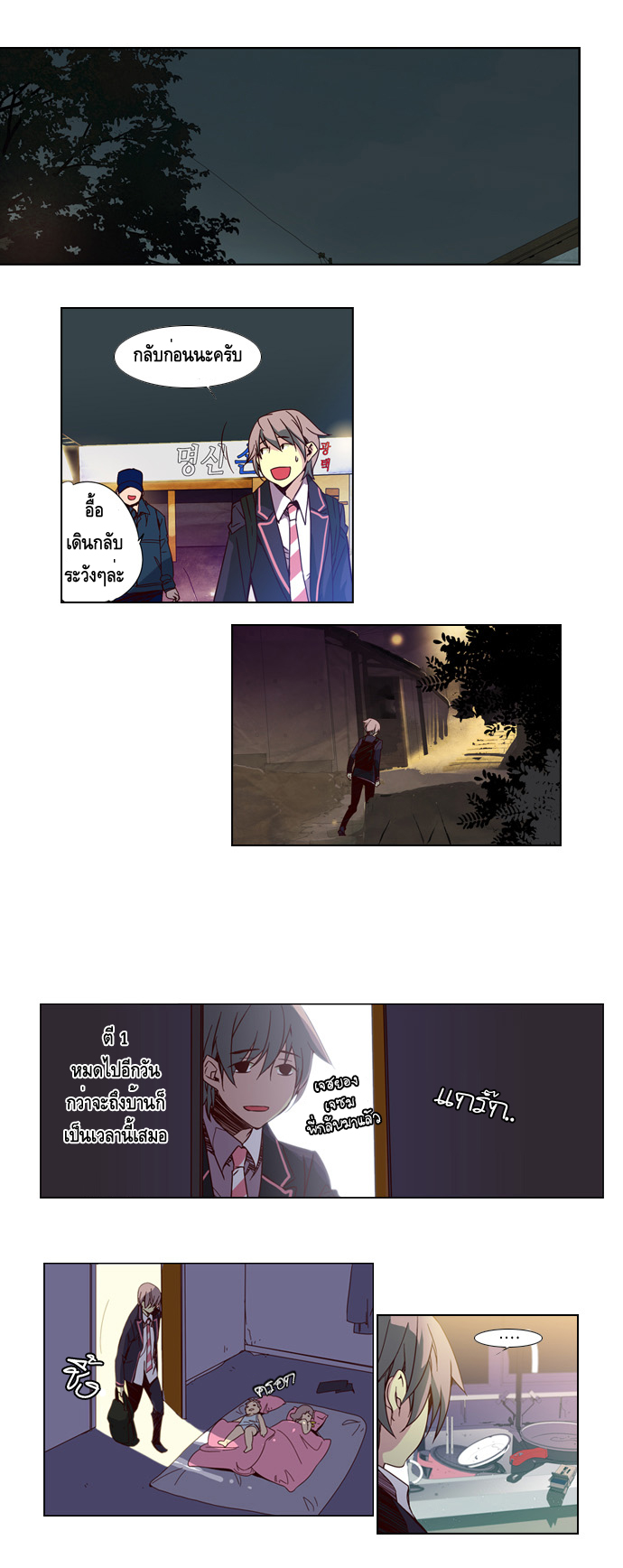 à¸­à¹ˆà¸²à¸™ Girls of the Wildâ€™s