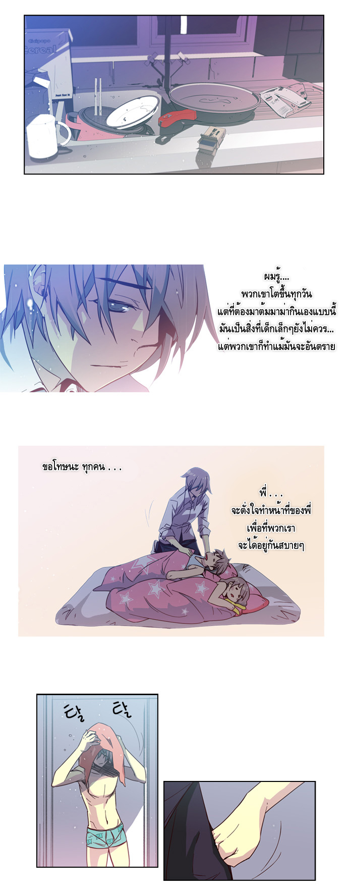 à¸­à¹ˆà¸²à¸™ Girls of the Wildâ€™s