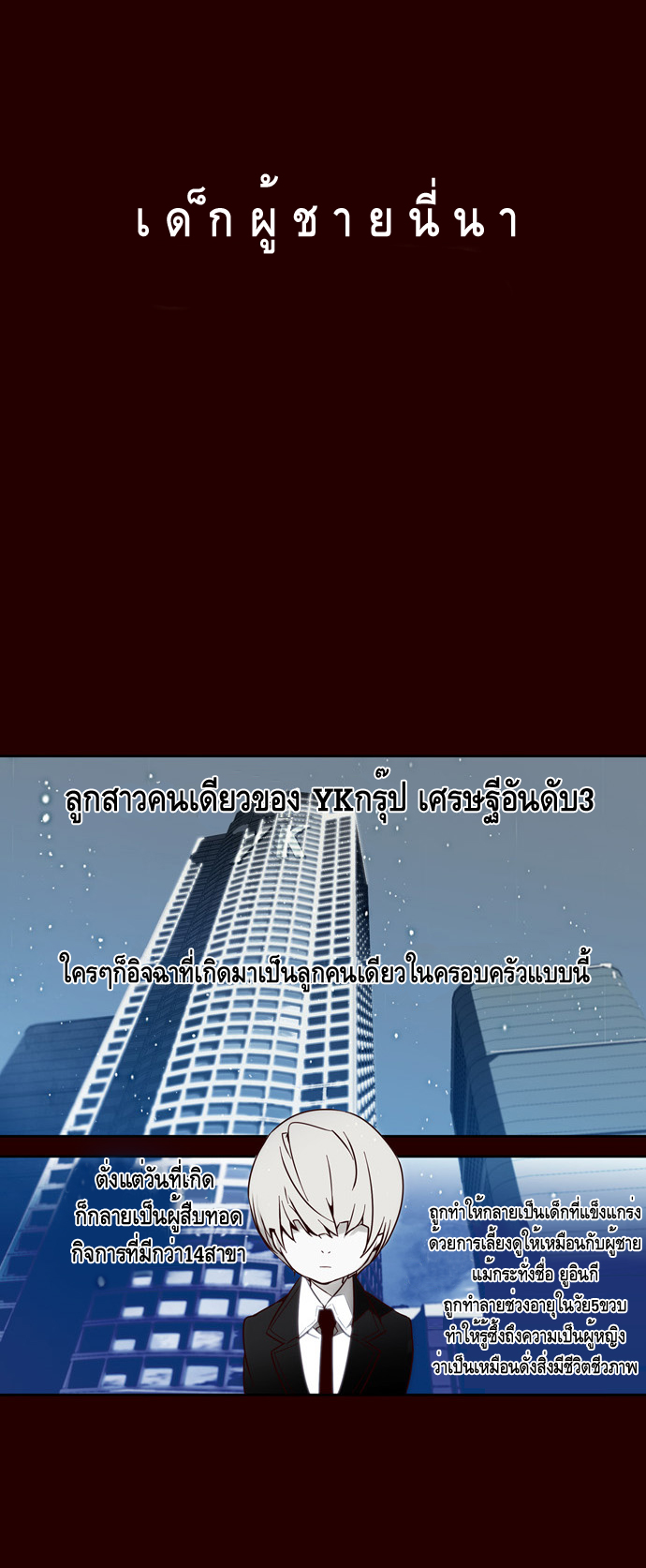 à¸­à¹ˆà¸²à¸™ Girls of the Wildâ€™s