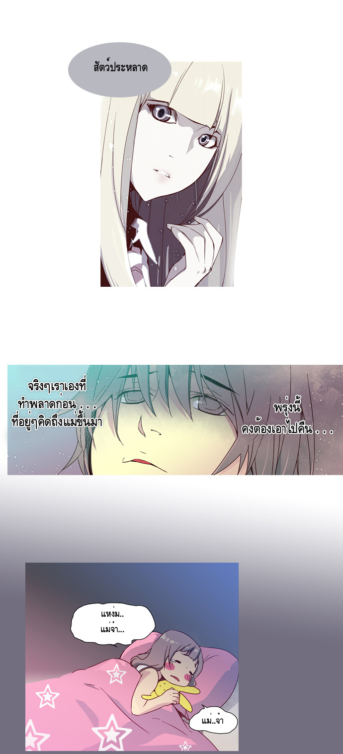 à¸­à¹ˆà¸²à¸™ Girls of the Wildâ€™s