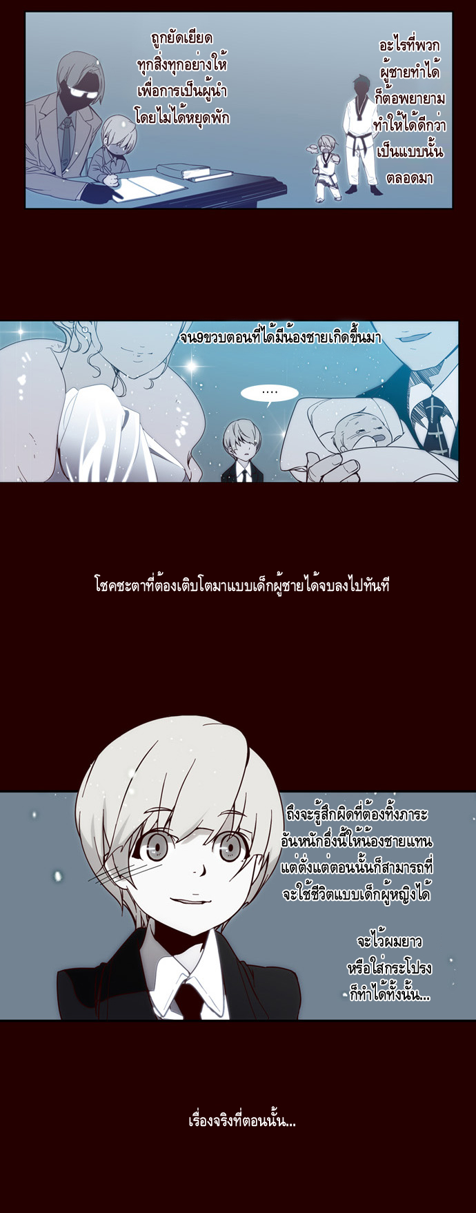 à¸­à¹ˆà¸²à¸™ Girls of the Wildâ€™s