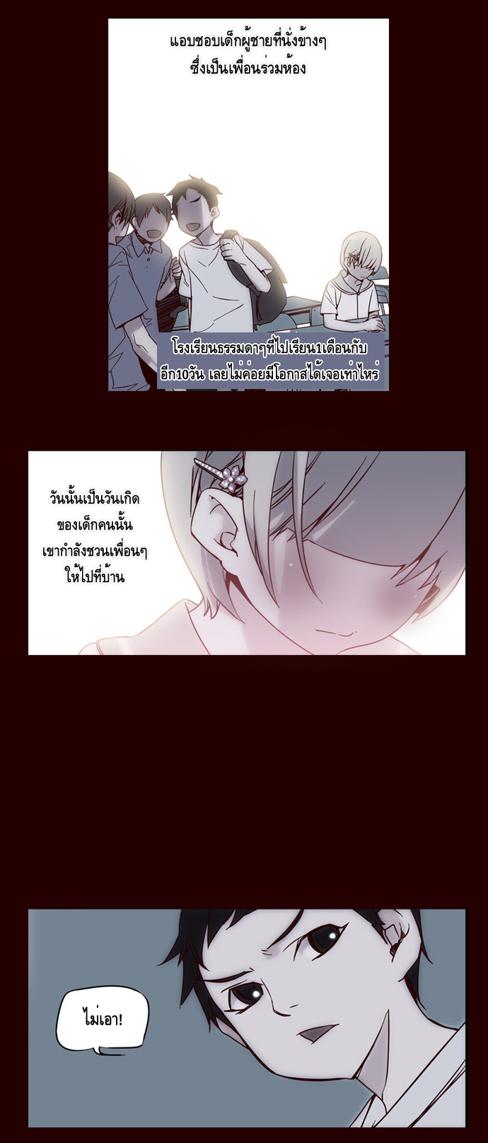 à¸­à¹ˆà¸²à¸™ Girls of the Wildâ€™s