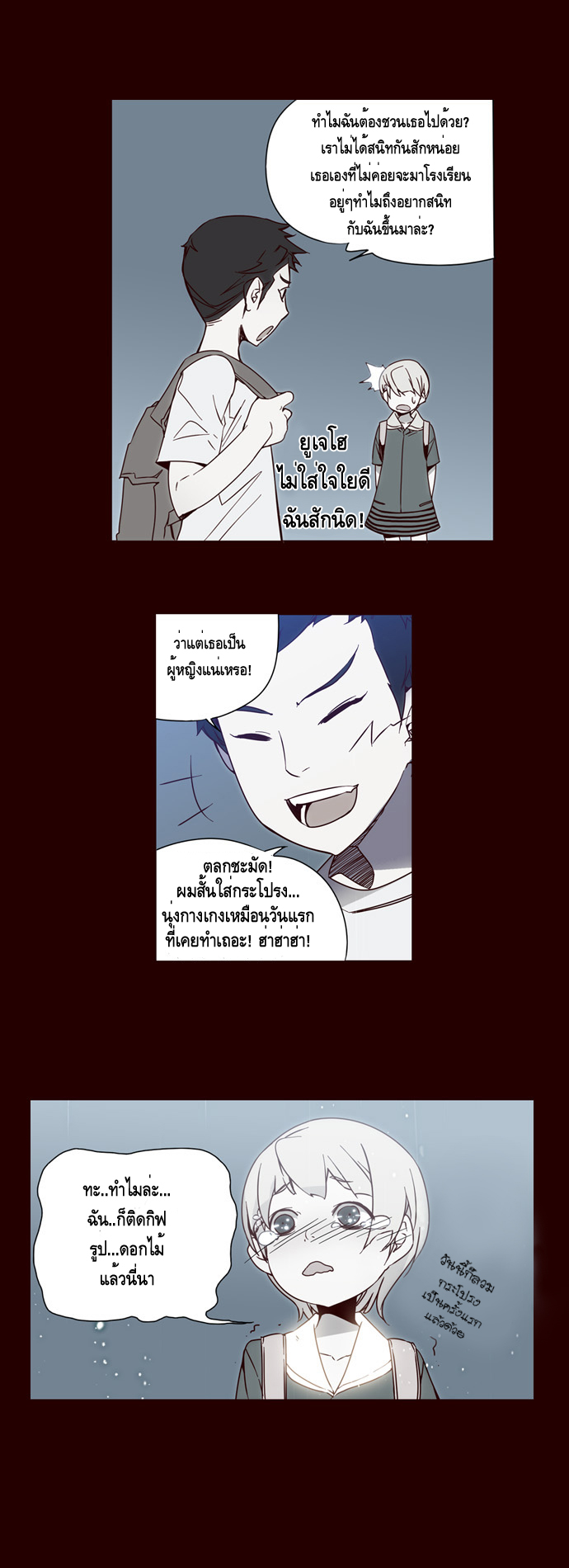 à¸­à¹ˆà¸²à¸™ Girls of the Wildâ€™s