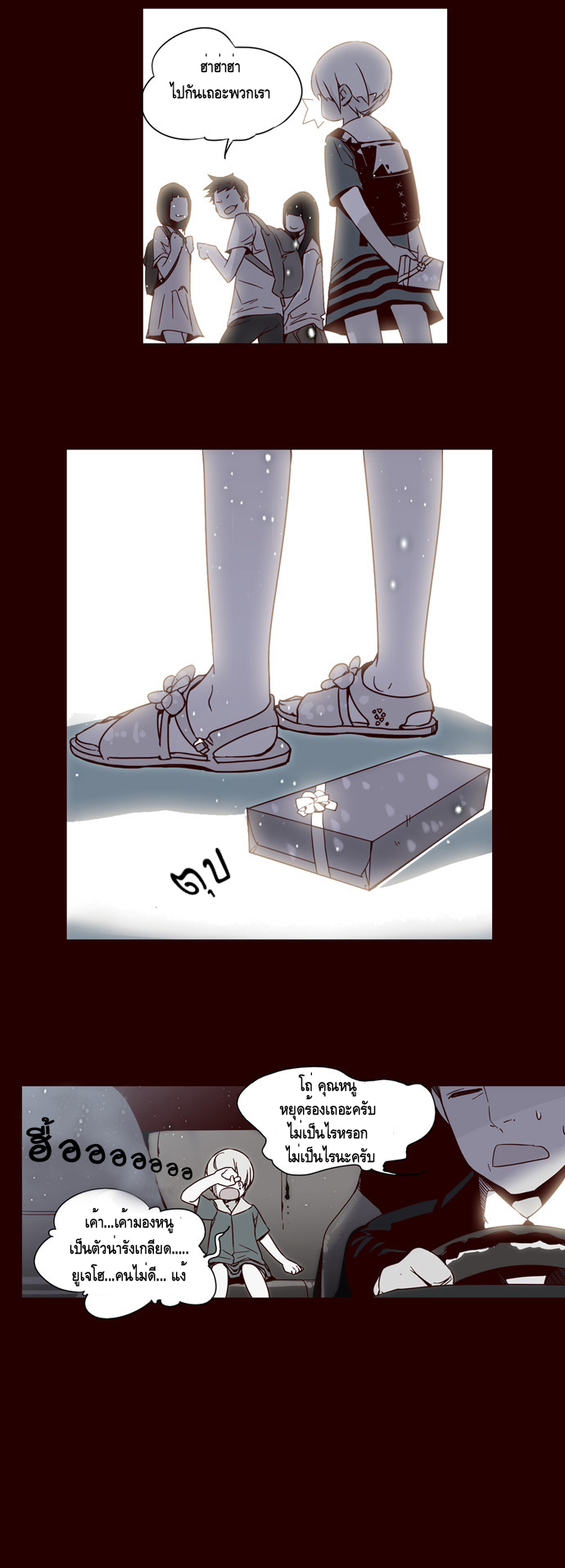 à¸­à¹ˆà¸²à¸™ Girls of the Wildâ€™s