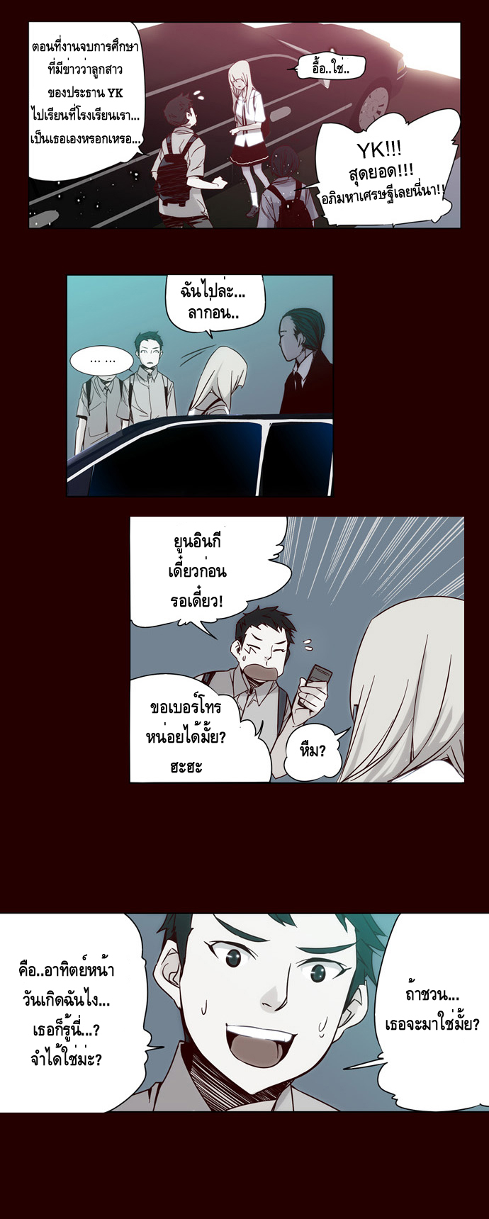 à¸­à¹ˆà¸²à¸™ Girls of the Wildâ€™s