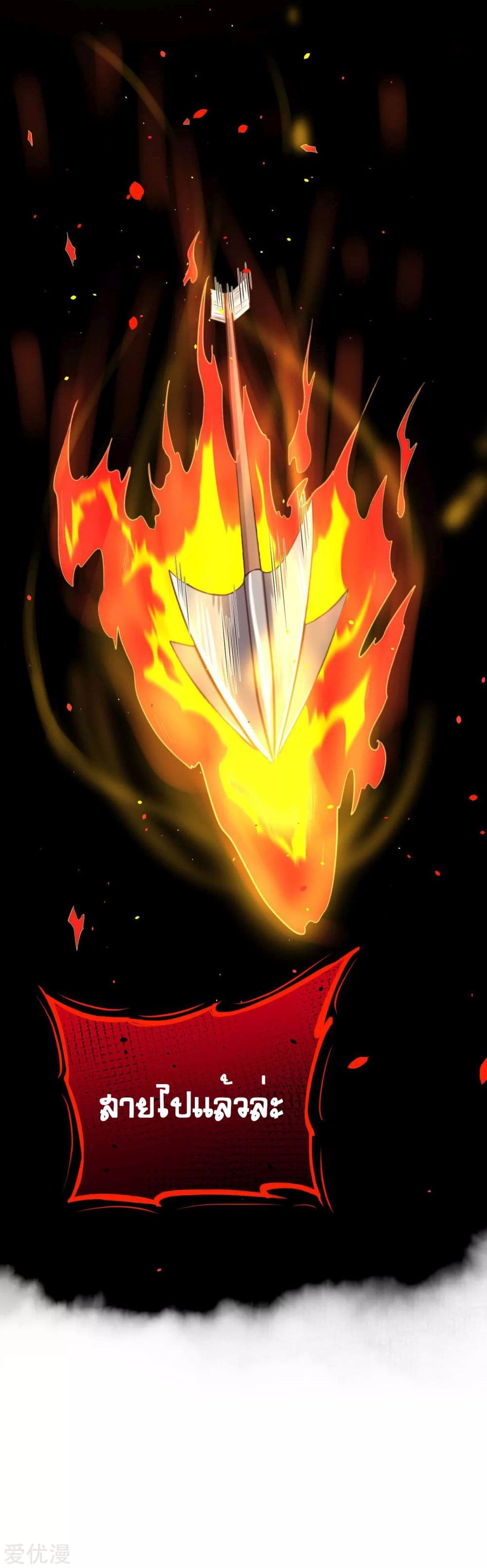 à¸­à¹ˆà¸²à¸™ Starting from Today I'll Work as a City Lord