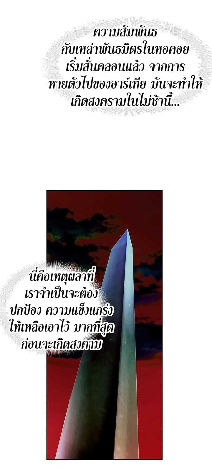 à¸­à¹ˆà¸²à¸™à¸¡à¸±à¸‡à¸‡à¸° à¸à¸²à¸£à¹Œà¸•à¸¹à¸™