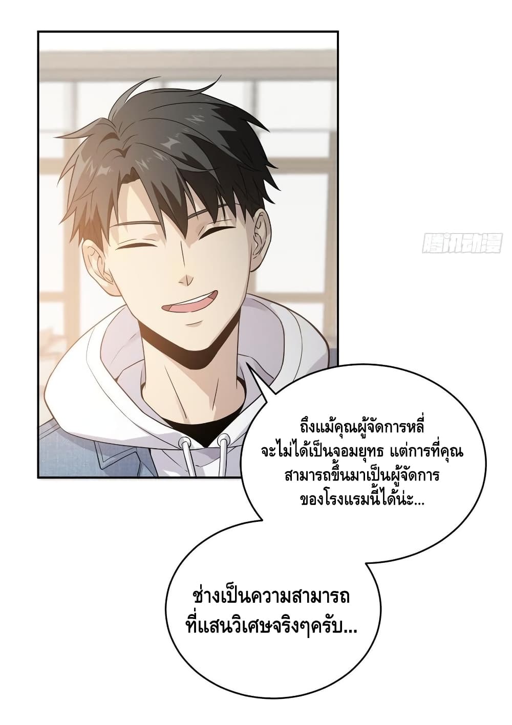 à¸­à¹ˆà¸²à¸™à¸¡à¸±à¸‡à¸‡à¸° à¸à¸²à¸£à¹Œà¸•à¸¹à¸™