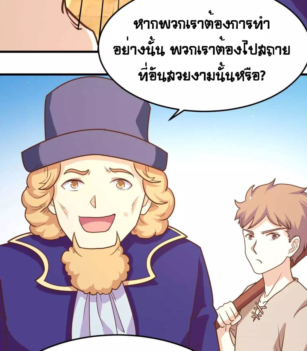 à¸­à¹ˆà¸²à¸™ Starting from Today I'll Work as a City Lord