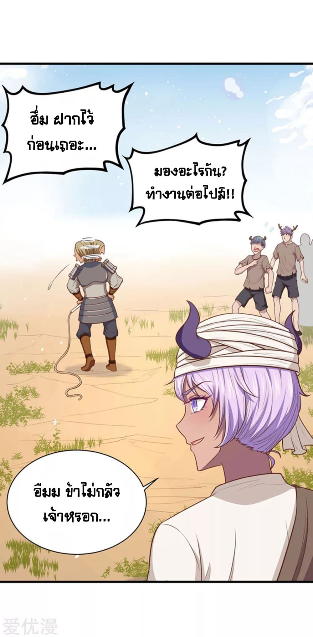 à¸­à¹ˆà¸²à¸™ Starting from Today I'll Work as a City Lord