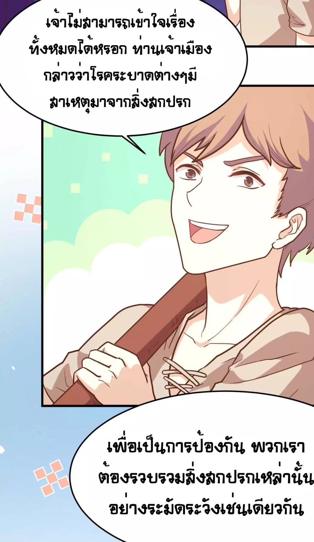 à¸­à¹ˆà¸²à¸™ Starting from Today I'll Work as a City Lord