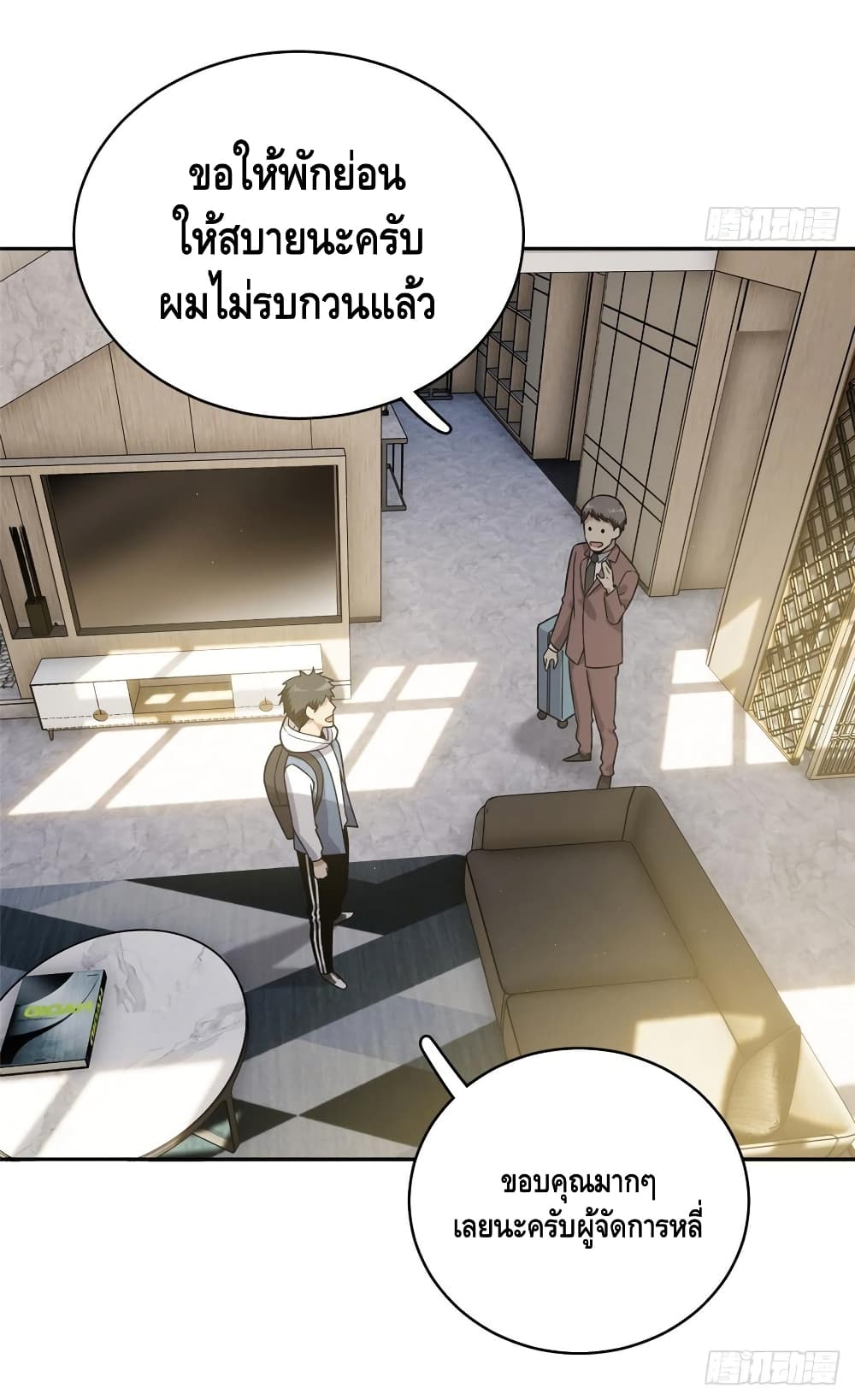 à¸­à¹ˆà¸²à¸™à¸¡à¸±à¸‡à¸‡à¸° à¸à¸²à¸£à¹Œà¸•à¸¹à¸™