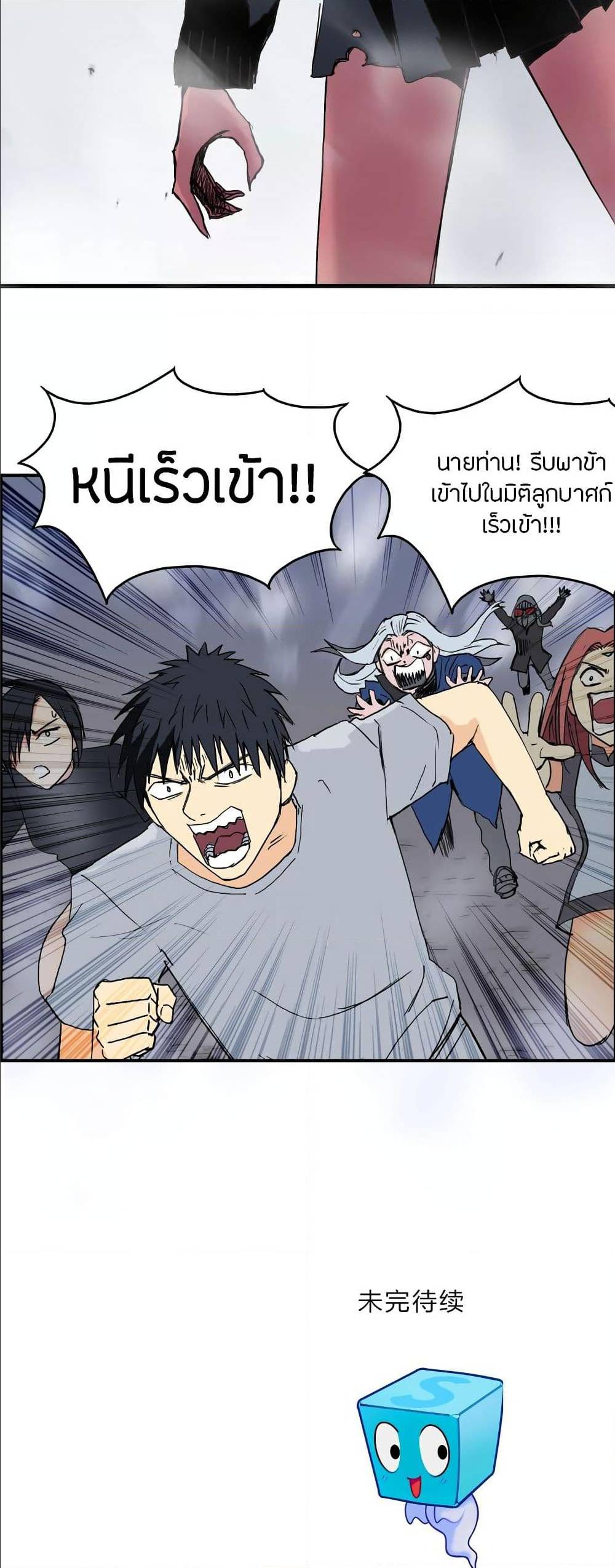 à¸­à¹ˆà¸²à¸™ Super Cube