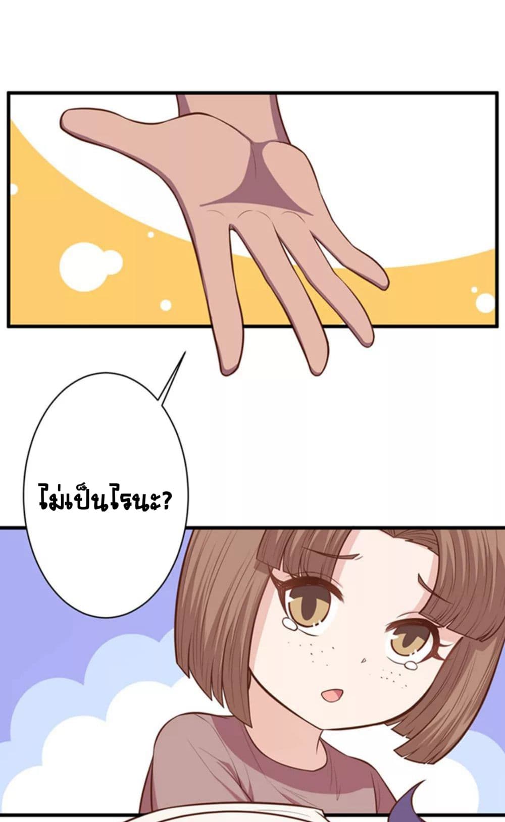 à¸­à¹ˆà¸²à¸™ Starting from Today I'll Work as a City Lord