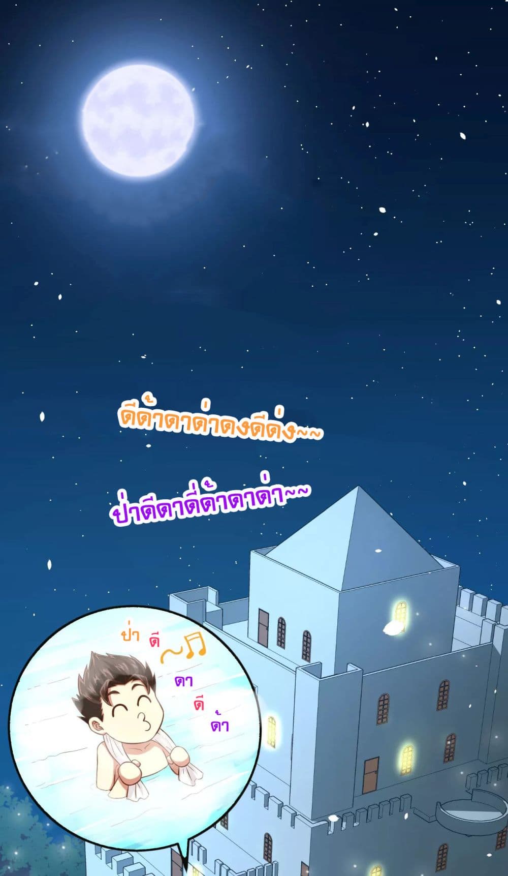 à¸­à¹ˆà¸²à¸™ Starting from Today I'll Work as a City Lord