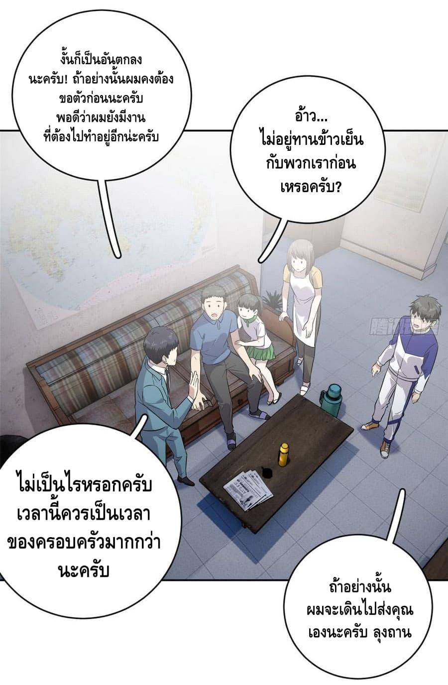 à¸­à¹ˆà¸²à¸™à¸¡à¸±à¸‡à¸‡à¸° à¸à¸²à¸£à¹Œà¸•à¸¹à¸™