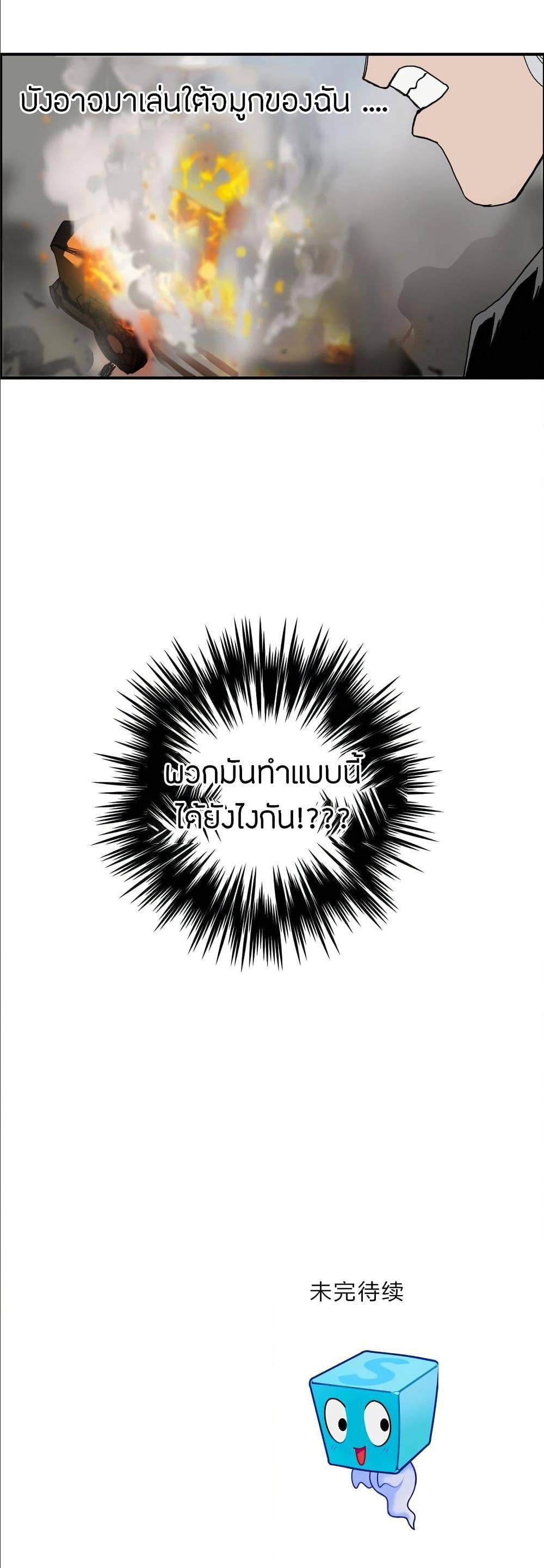 à¸­à¹ˆà¸²à¸™ Super Cube