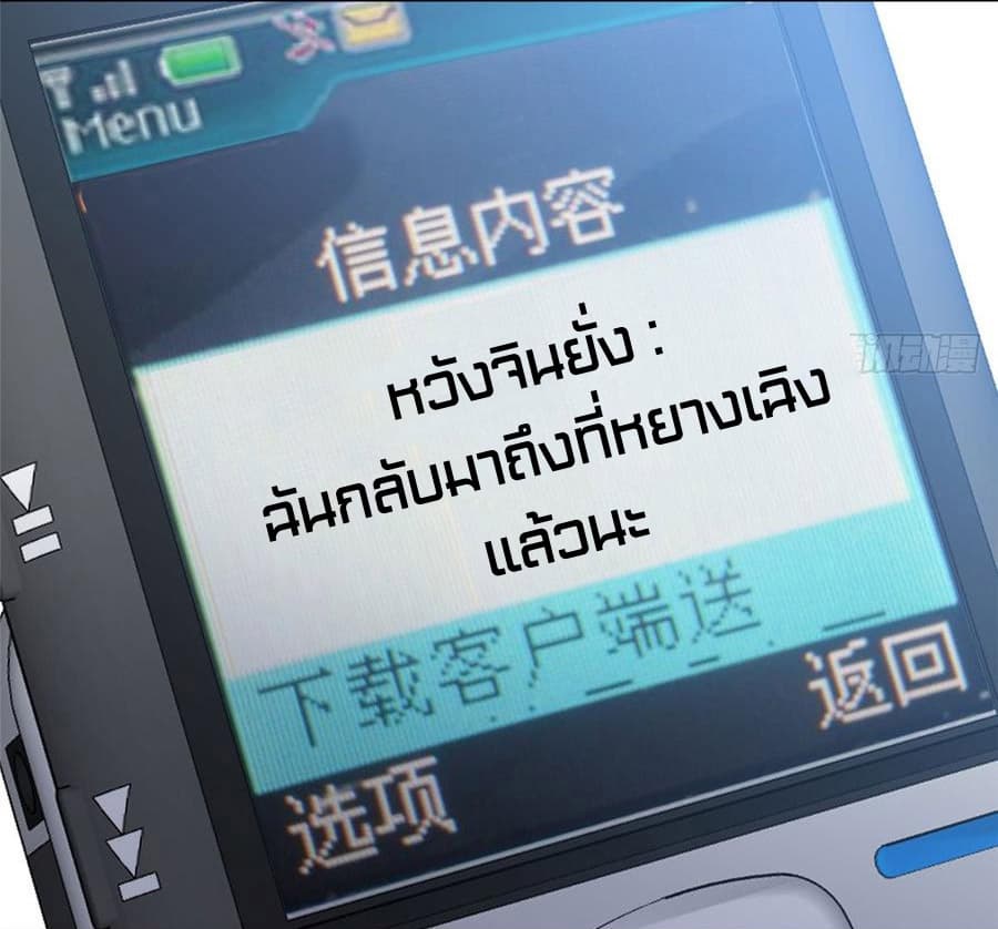 à¸­à¹ˆà¸²à¸™à¸¡à¸±à¸‡à¸‡à¸° à¸à¸²à¸£à¹Œà¸•à¸¹à¸™