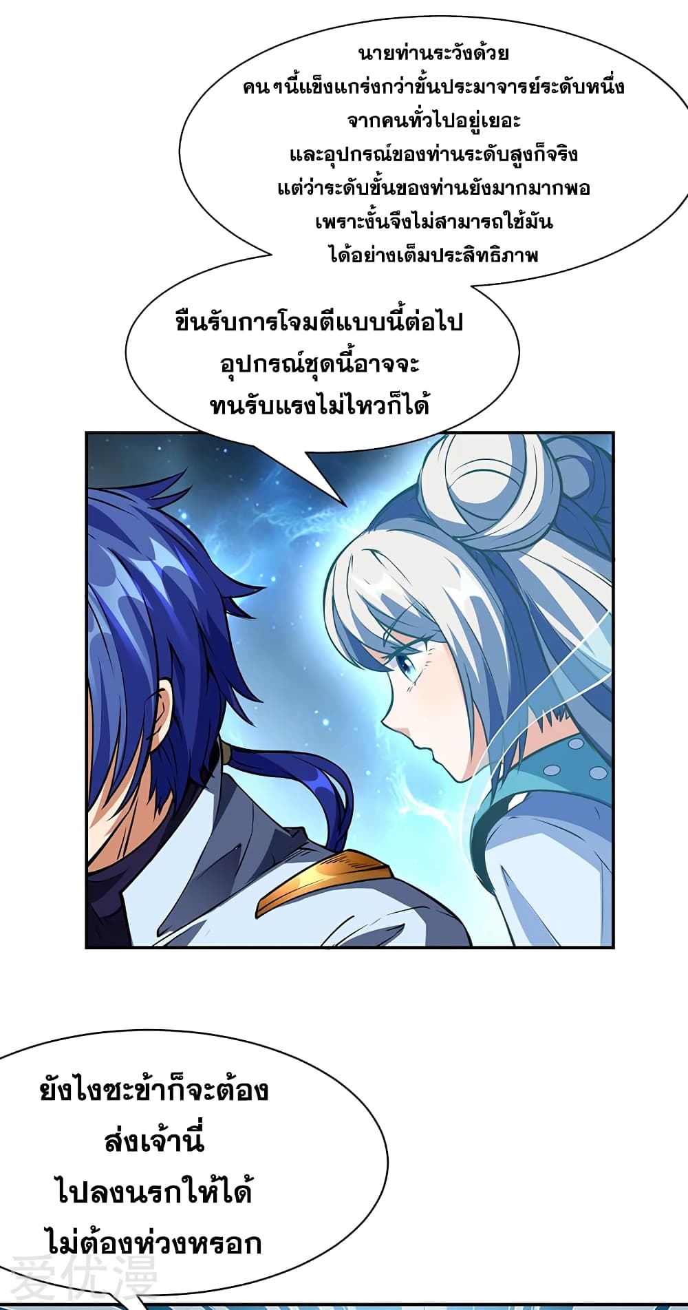 à¸­à¹ˆà¸²à¸™à¸à¸²à¸£à¹Œà¸•à¸¹à¸™ à¸¡à¸±à¸‡à¸‡à¸°