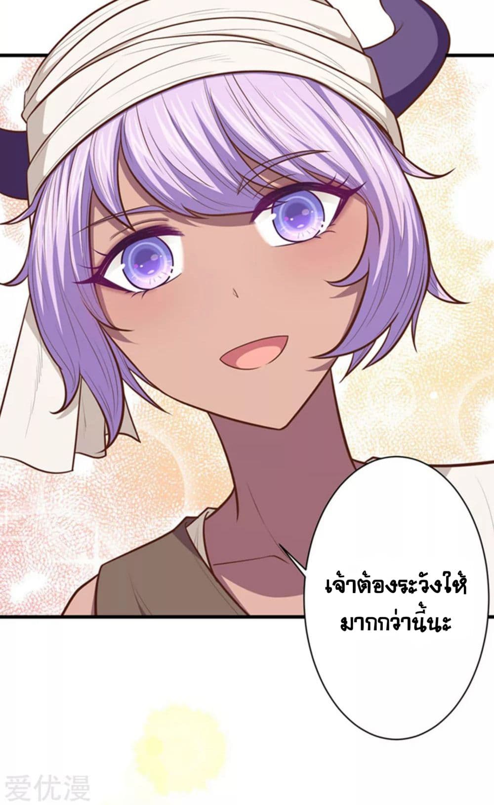 à¸­à¹ˆà¸²à¸™ Starting from Today I'll Work as a City Lord