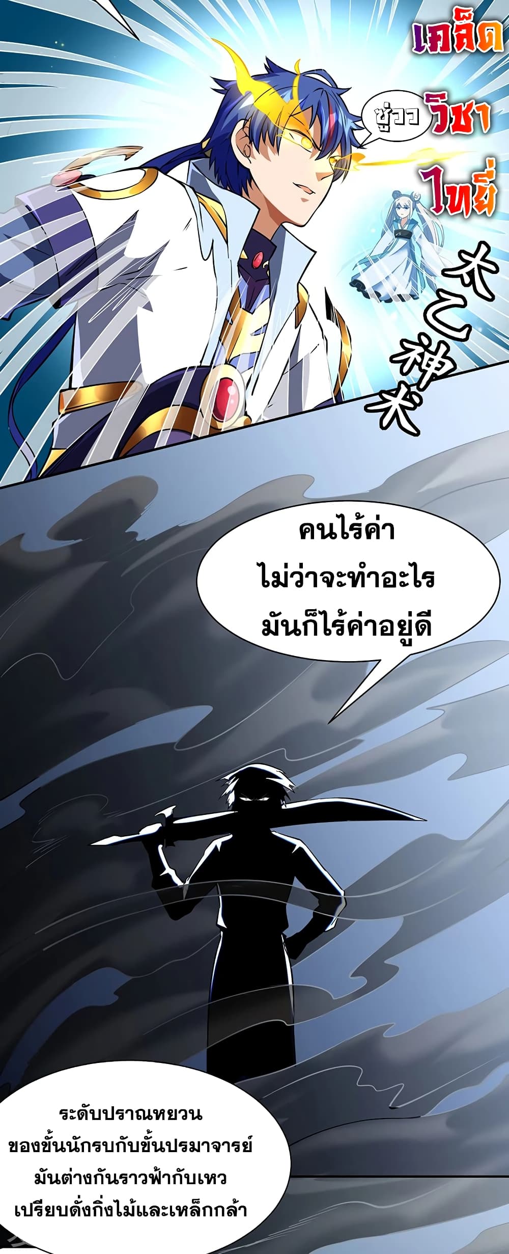 à¸­à¹ˆà¸²à¸™à¸à¸²à¸£à¹Œà¸•à¸¹à¸™ à¸¡à¸±à¸‡à¸‡à¸°