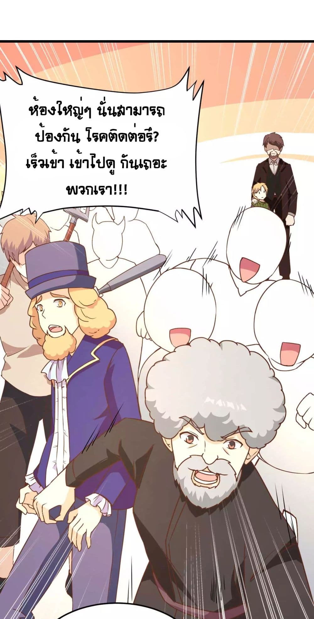 à¸­à¹ˆà¸²à¸™ Starting from Today I'll Work as a City Lord