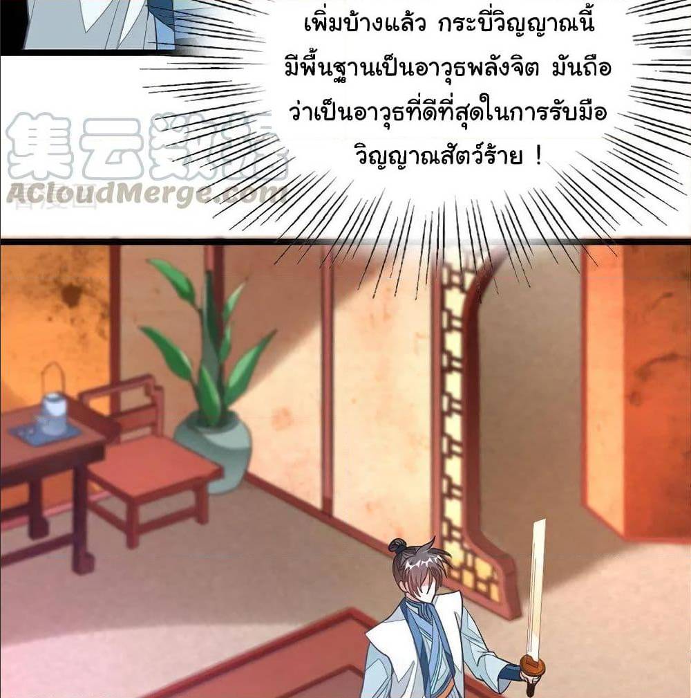 เธญเนเธฒเธ Nine Sun God King