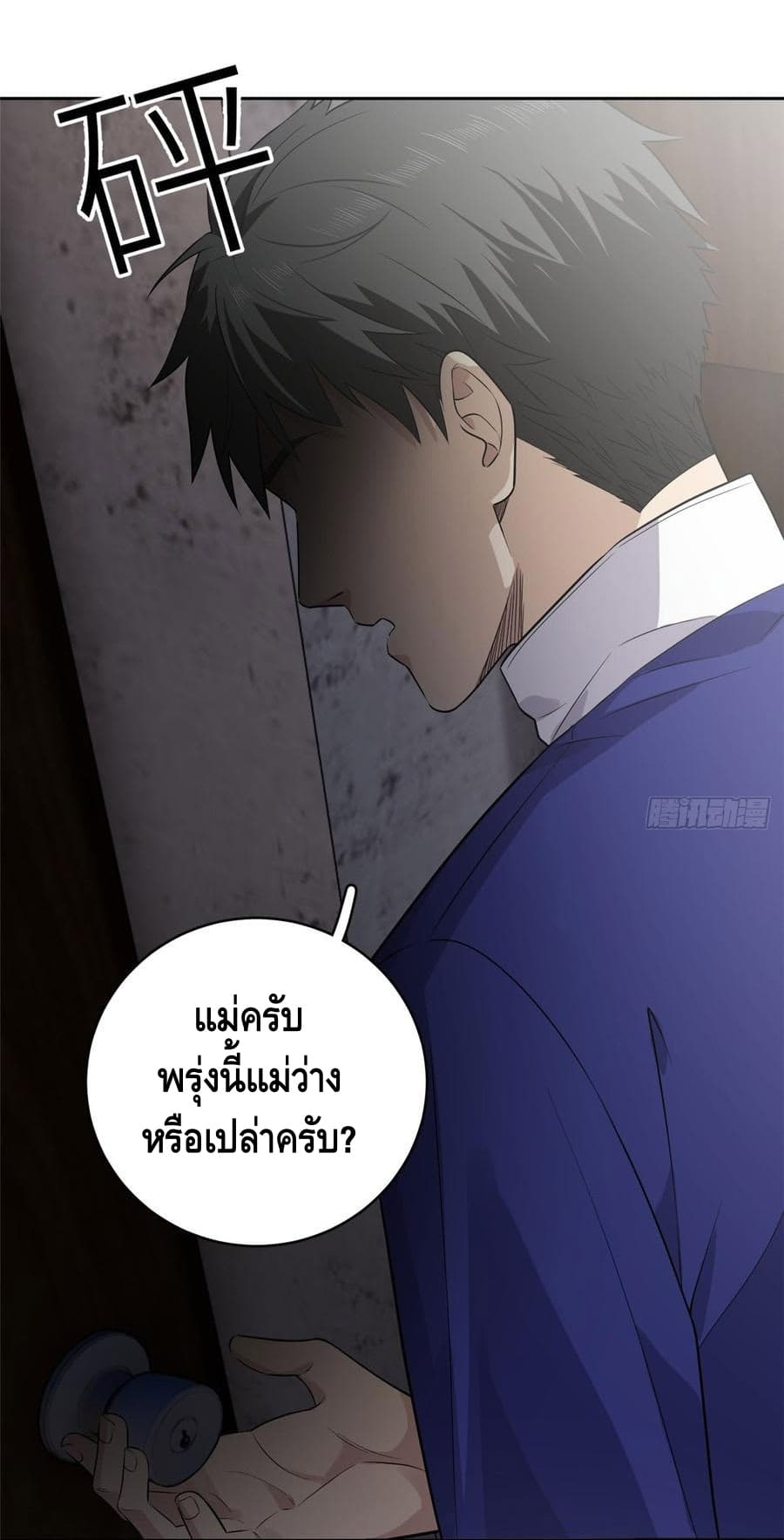 à¸­à¹ˆà¸²à¸™à¸¡à¸±à¸‡à¸‡à¸° à¸à¸²à¸£à¹Œà¸•à¸¹à¸™