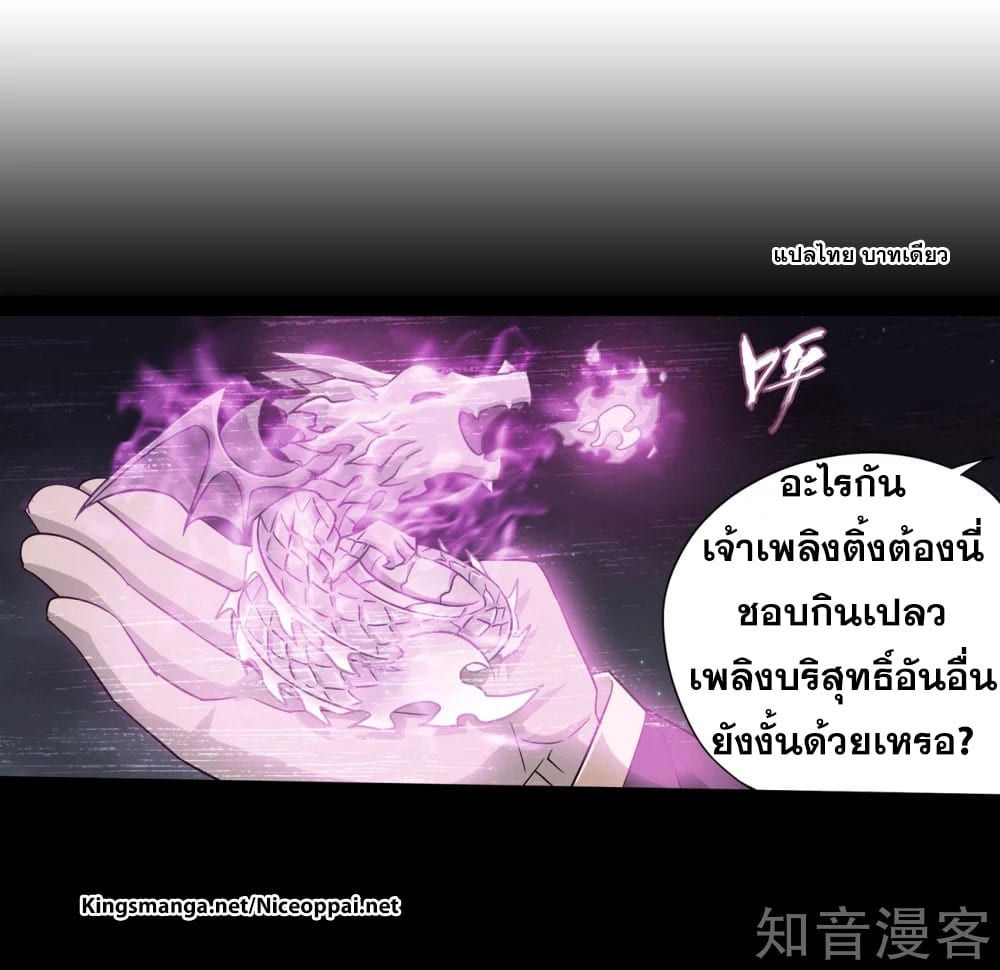 เธญเนเธฒเธเธเธฒเธฃเนเธ•เธนเธ Doupo Cangqiong