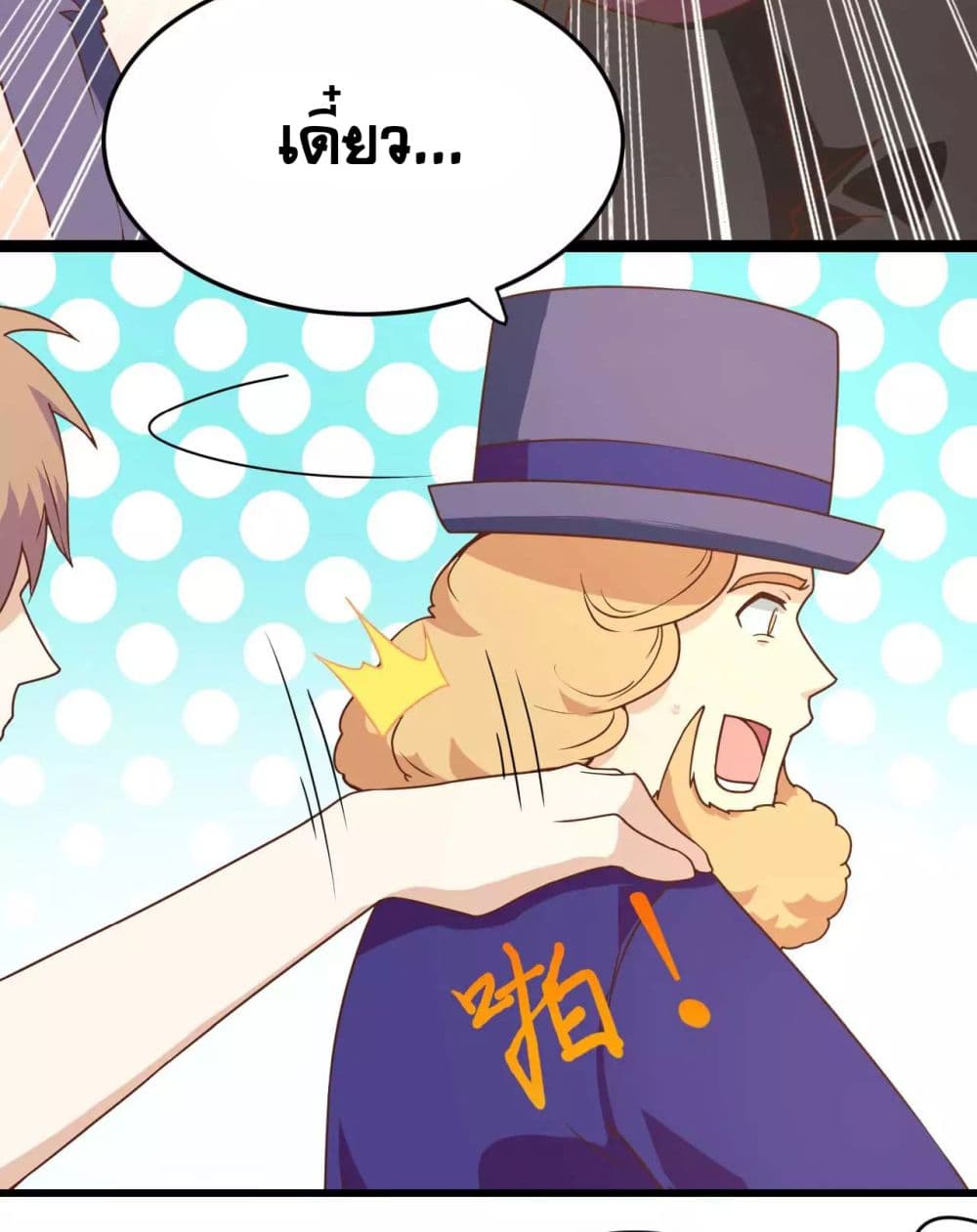 à¸­à¹ˆà¸²à¸™ Starting from Today I'll Work as a City Lord