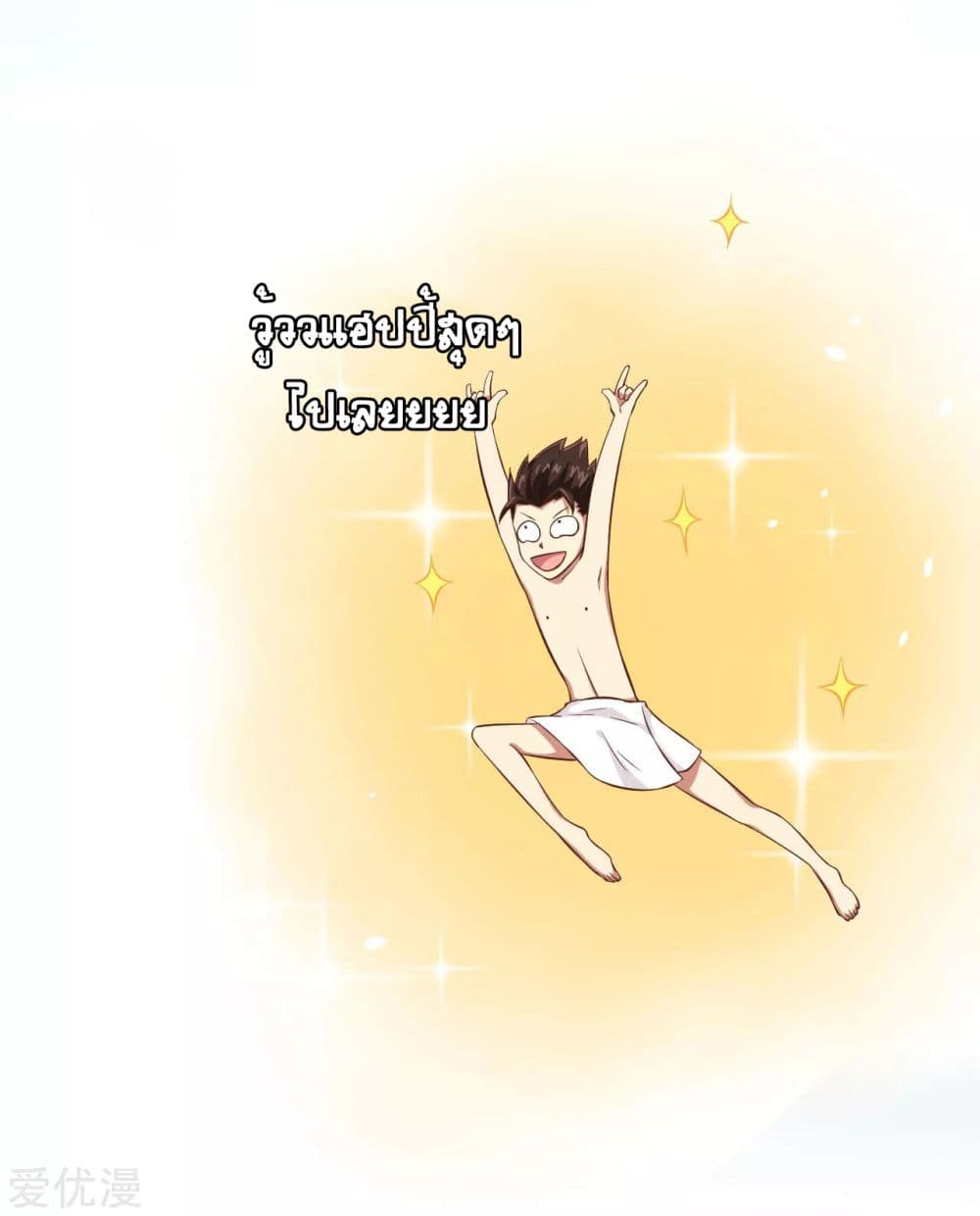 à¸­à¹ˆà¸²à¸™ Starting from Today I'll Work as a City Lord