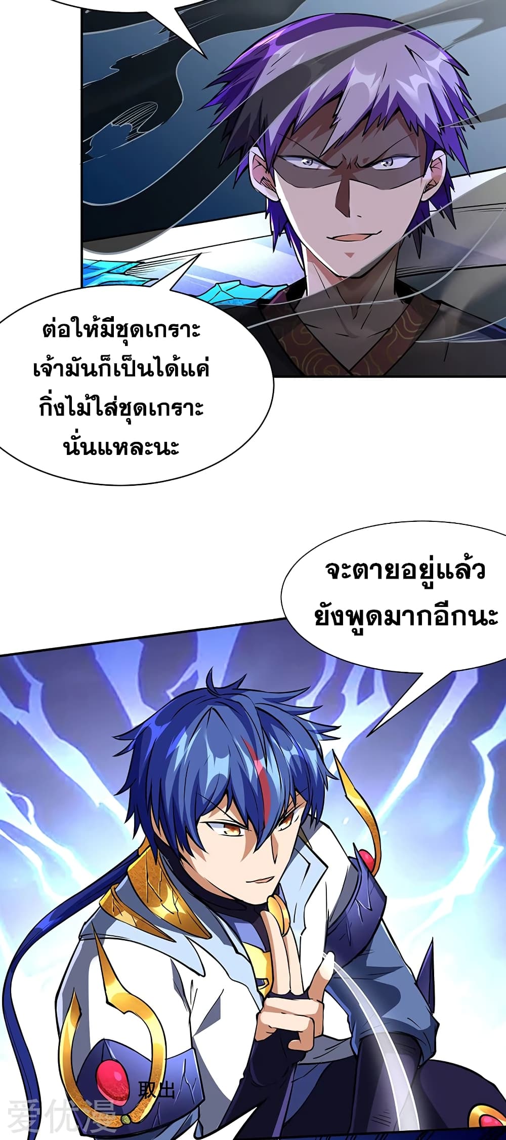 à¸­à¹ˆà¸²à¸™à¸à¸²à¸£à¹Œà¸•à¸¹à¸™ à¸¡à¸±à¸‡à¸‡à¸°