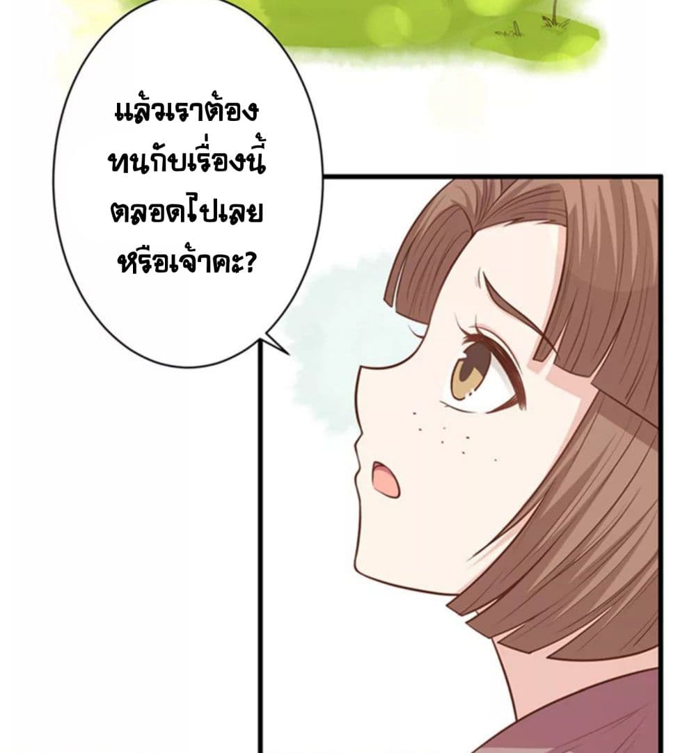 à¸­à¹ˆà¸²à¸™ Starting from Today I'll Work as a City Lord