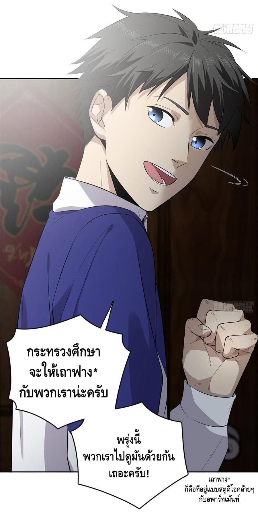 à¸­à¹ˆà¸²à¸™à¸¡à¸±à¸‡à¸‡à¸° à¸à¸²à¸£à¹Œà¸•à¸¹à¸™